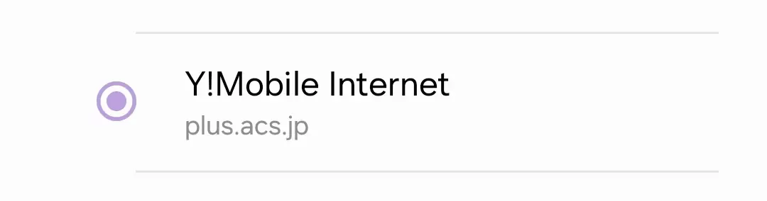 cropped screenshot of ymobile internet