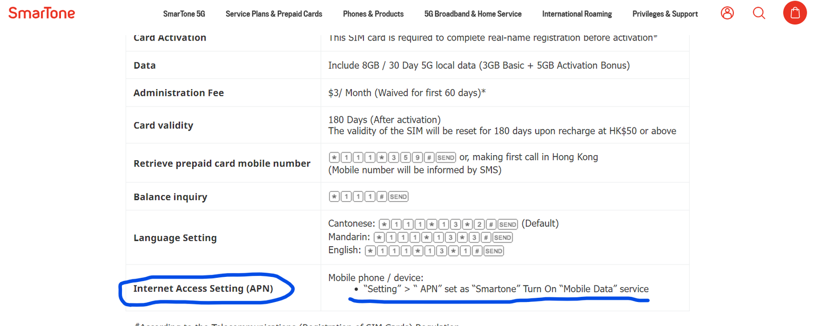 screenshot of steps to get nternet access settings for APN for SmarTOne 5G